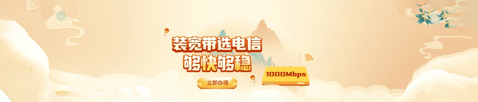 古塔区电信宽带