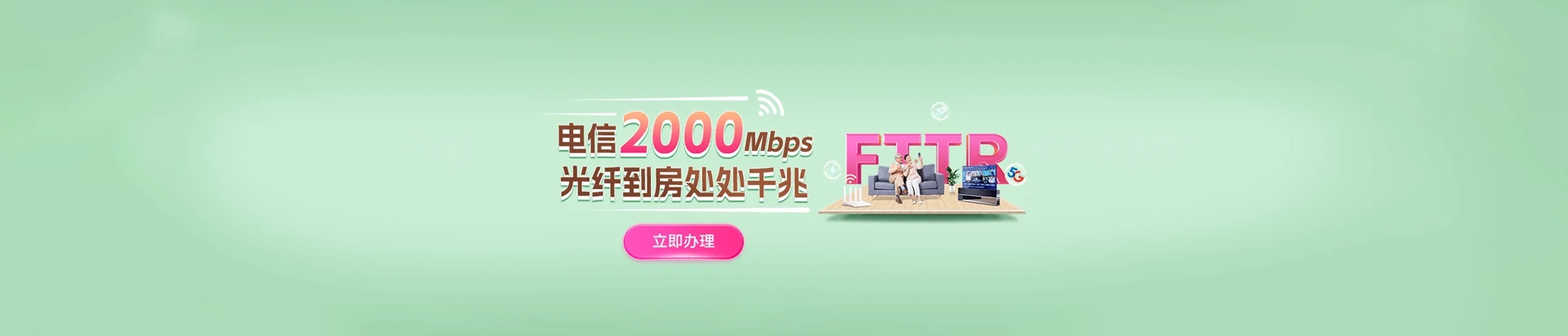 古塔区电信宽带